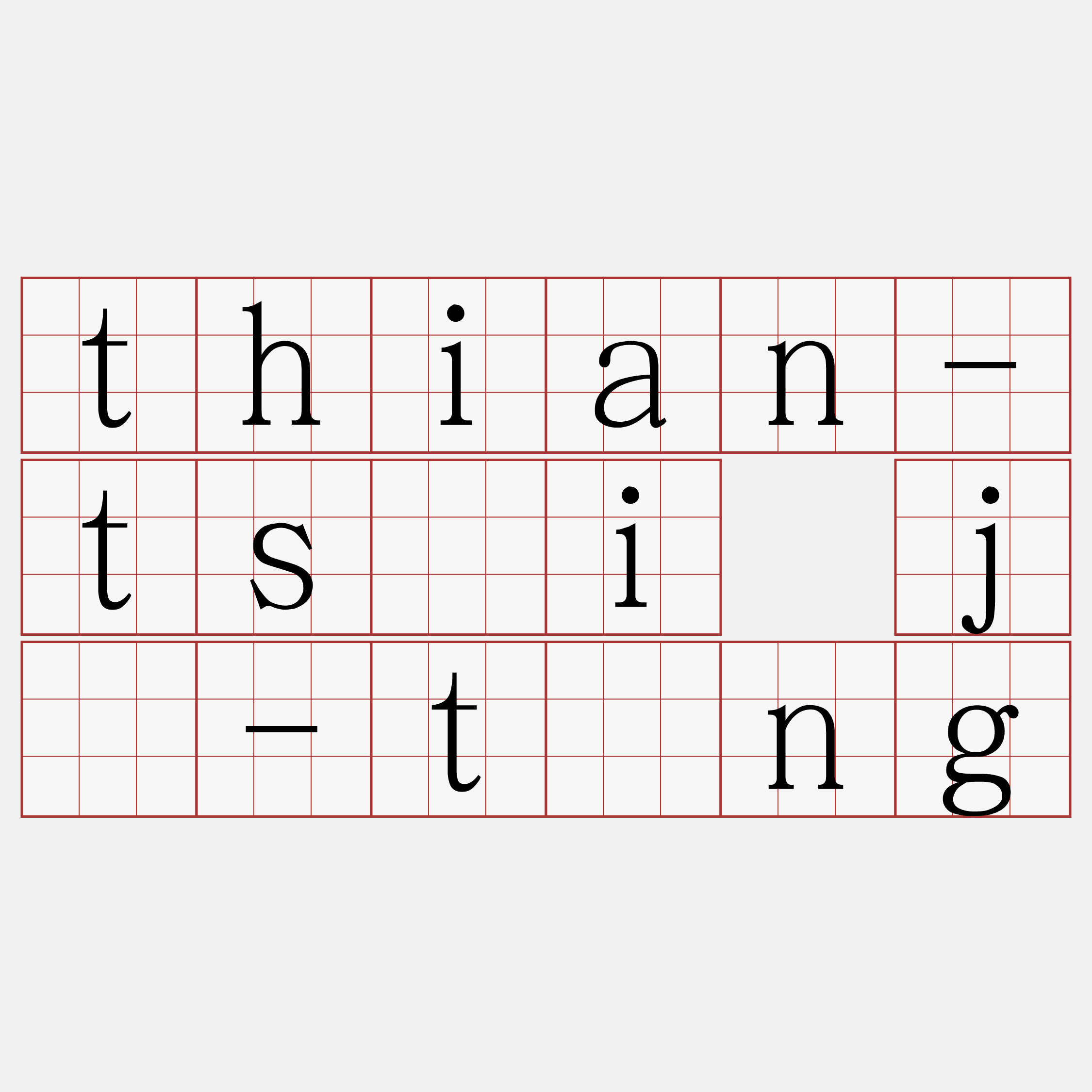 thian-tsâi jî-tông